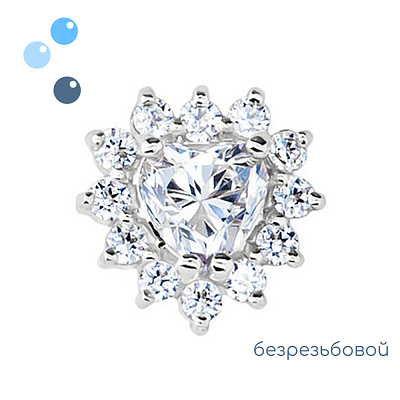 Топ Сердце White Gold безрезьбовой
